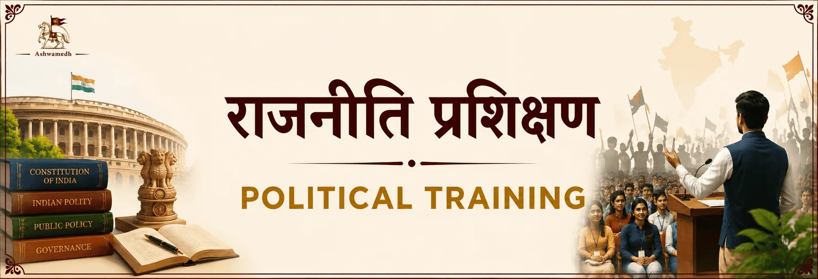 Political Training